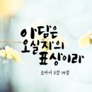 아담시 - 전주시 완산구 중화산로 64 | 아담시