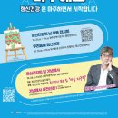 광주광역정신건강복지센터 이미지