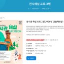 생활-생물-생태 프로그램(상반기) | [공지] 2026 광교생태환경체험교육관 유아 초중등 프로그램 안내