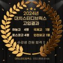 메디스카이랩학원