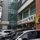 나능이 건너편 이미지