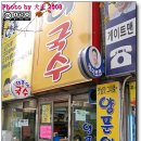 양푼이국수집 이미지