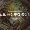 우정국수 이미지