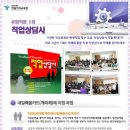 직업상담사2급 이미지