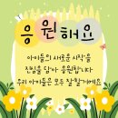 교대부설초교병설유치원 이미지