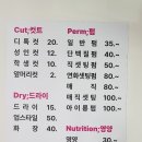 강헤어샵 - 광주시 | 강헤어샵