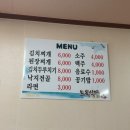 오목식당 이미지