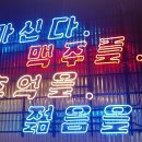 검단먹거리타운 이미지