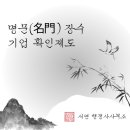 명문행정사 사무소 이미지