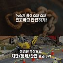 모두안전철물 이미지