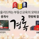 경제 공인중개사사무소 이미지