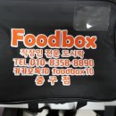 푸드박스중구점 이미지