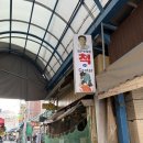 신동만안마원 이미지