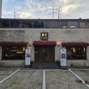 내방역 5번출구 뒤 | 내방역/방배동 맛집 호왕 솔직 후기