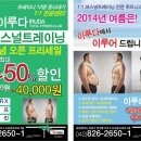 이루다피트니스 이미지