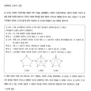 사회적 구성주의 문제 질문입니다! 이미지