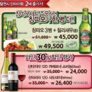 딘타이펑 [현대목동점] 칭따오세트 주문하면 칭따오가 한병 더 / 와인 30%할인 행사 ~ 2. 28 이미지