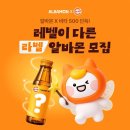 알바몬, 광동제약과 손잡고 '레벨이 다른 라벨 알바' 이벤트 이미지