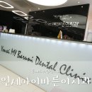연세김치과 이미지