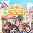 (주)에이스콘텐츠 | [강남 방탈출]걸음아 날 살려라, 플레이더월드 강남점 이웃집또도와 4인 후기