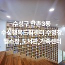 수성도서관 입구 네이버블로그