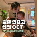 제일화원바이와이지 | 추천! 호텔 인디고 선전 오버시즈 차 이니스 타운 바이 IHG 숙박 후기 (객실, 부대시설, 라운지, 조식 등)