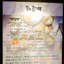 &#34;제주산 돼지의 품격! 냉동겹살 한 상으로 홀린 송림동 맛집 돼지생갈비박터졌네 인천점 탐방기&#34; #동...