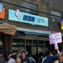 (주)동아이매징씨스템 | [동묘]놀거리, 데이트 코스 추천 : 창신동 완구거리 방문기