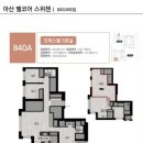 스위첸아파트 이미지