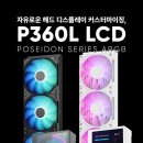 포세이돈PC 네이버블로그