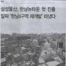 삼성가구나라