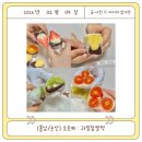 고향과일 | 고향사랑기부제 답례품 추천 [충남 논산 오모찌: 과일찹쌀떡]