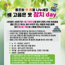 고픔달