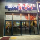 숯쟁이숯불구이 이미지