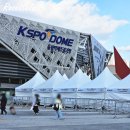 성호공원(2구역) 운동장 | 올림픽공원 KSPO DOME 1층 9구역 좌석 시야 아이브 콘서트