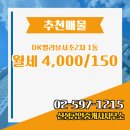 DK공인중개사사무소 네이버블로그