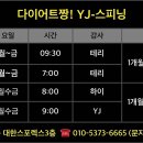최윤정휘트니스 Daum카페