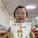 [독서기록장] 📚오늘의 기록은 “내 꼬리 봤니?” 이미지