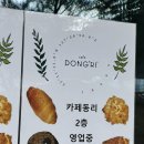 동탄 분위기 좋은 카페동리 데이트 코스로 좋은 숲속 뷰 카페