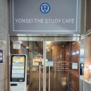 연세더스터디카페 이미지