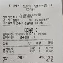 도쿄이찌바연수