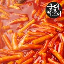 국대떡볶이 이뉴스투데이