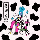 인생술집 오늘