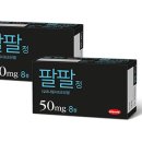 팔팔유통