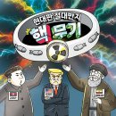[초등 시사잡지] 시사원정대 1년 정기구독 – 최신 뉴스로 상식을 꽉 잡다! Vol.158로 만난 8월 이슈 BIC3