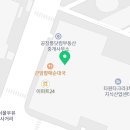 강산애공인중개사사무소 이미지