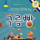 신나는 뮤지컬 영어 이미지