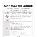 한국사능력검정시험 시험대비(심화) 이미지