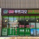 당연한공인중개사사무소 이미지