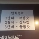 김포불닭발 | 불맛이 확실했던 선택, 김포통진맛집 짱구닭발 통진본점 포장 후기